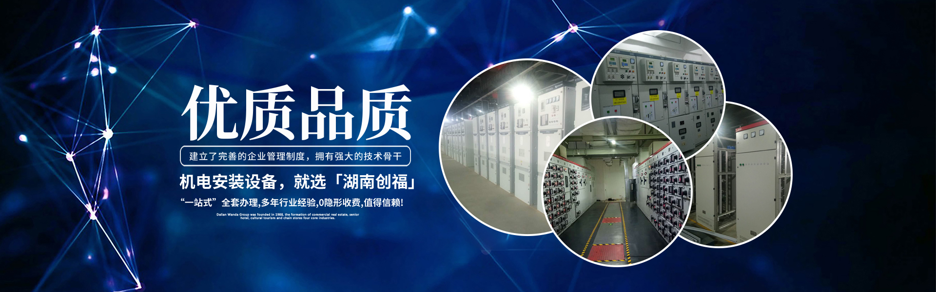 湖南創(chuàng)?？萍加邢薰綺長(zhǎng)沙電氣技術(shù)|機(jī)電設(shè)備研發(fā)|電氣技術(shù)咨詢(xún)|電氣設(shè)備|高低壓成套設(shè)備|五金產(chǎn)品|不銹鋼制品